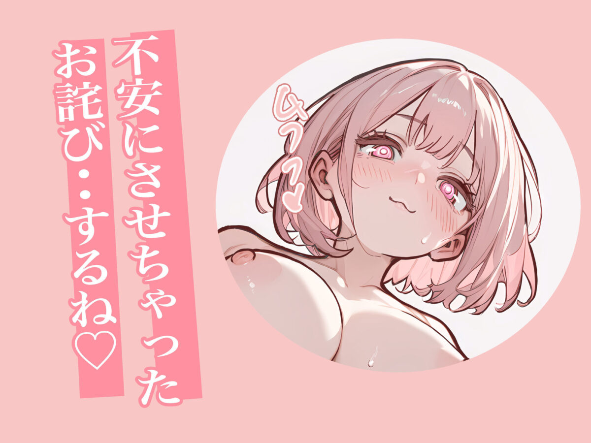 巨乳ガチャ当てちゃいました。2 〜見た目はふわふわ中身はドロドロ?〜【すぺると小麦】 画像8