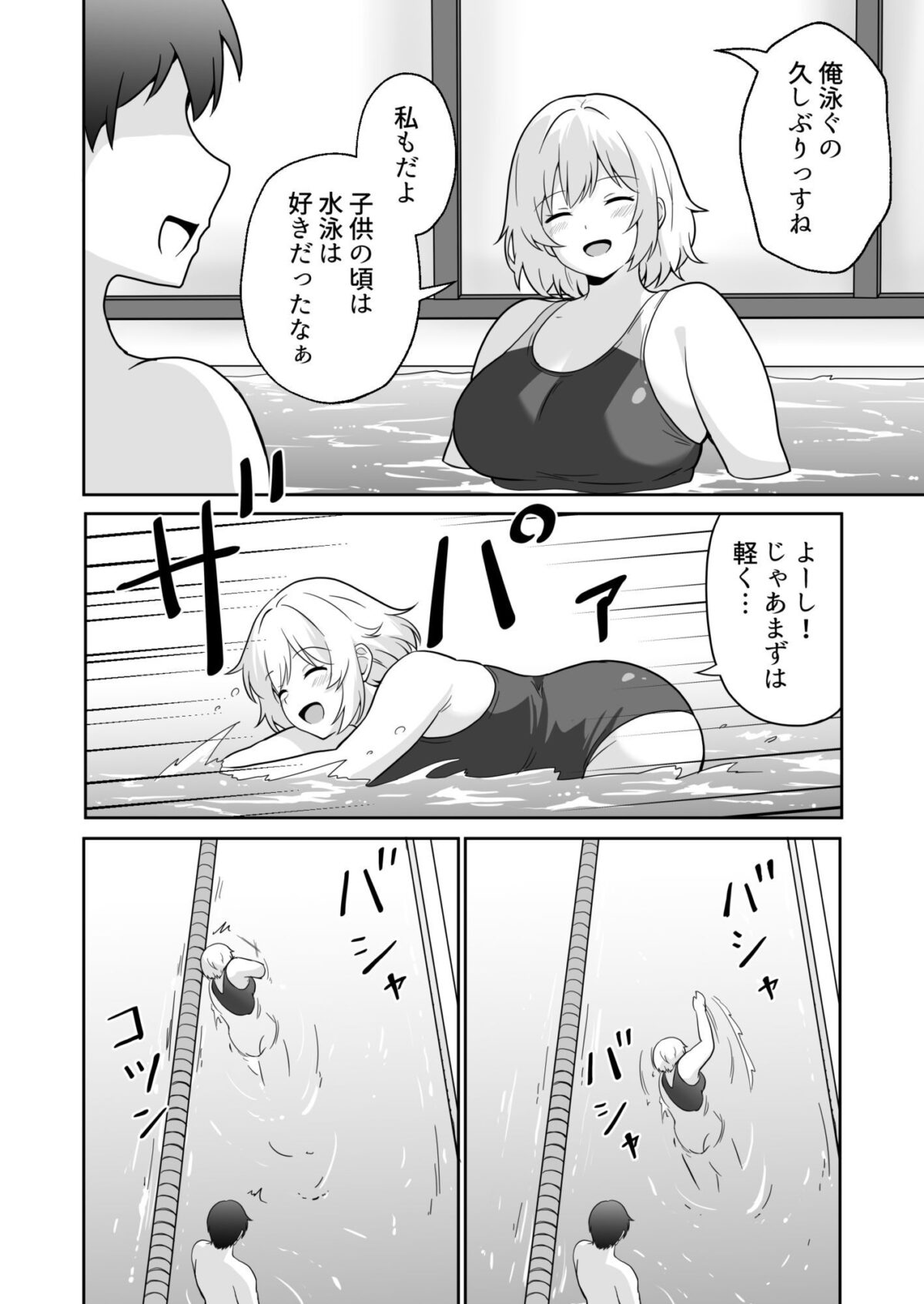 アパートのお隣さんがヤらせてくれる話3【あんぷらりあ】 画像2