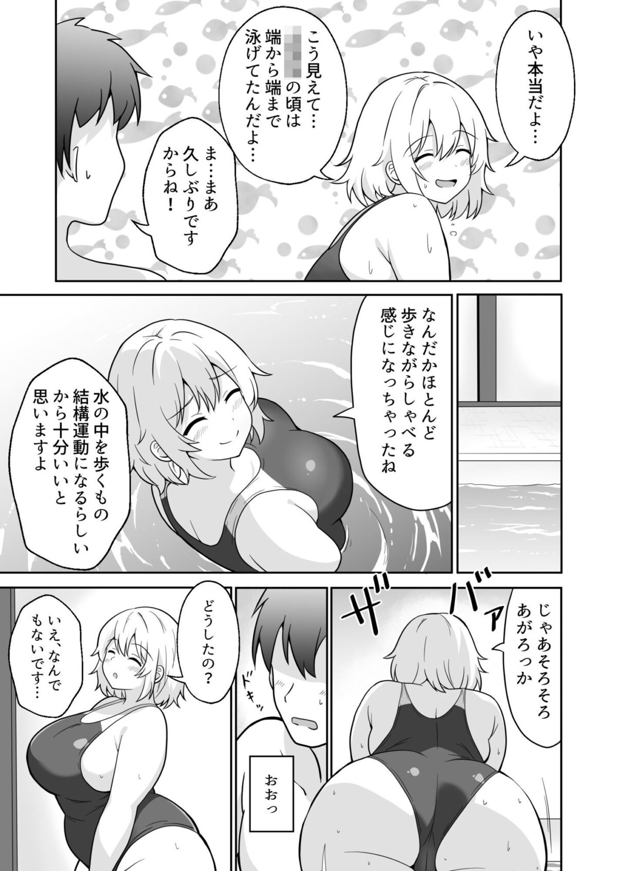 アパートのお隣さんがヤらせてくれる話3【あんぷらりあ】 画像3