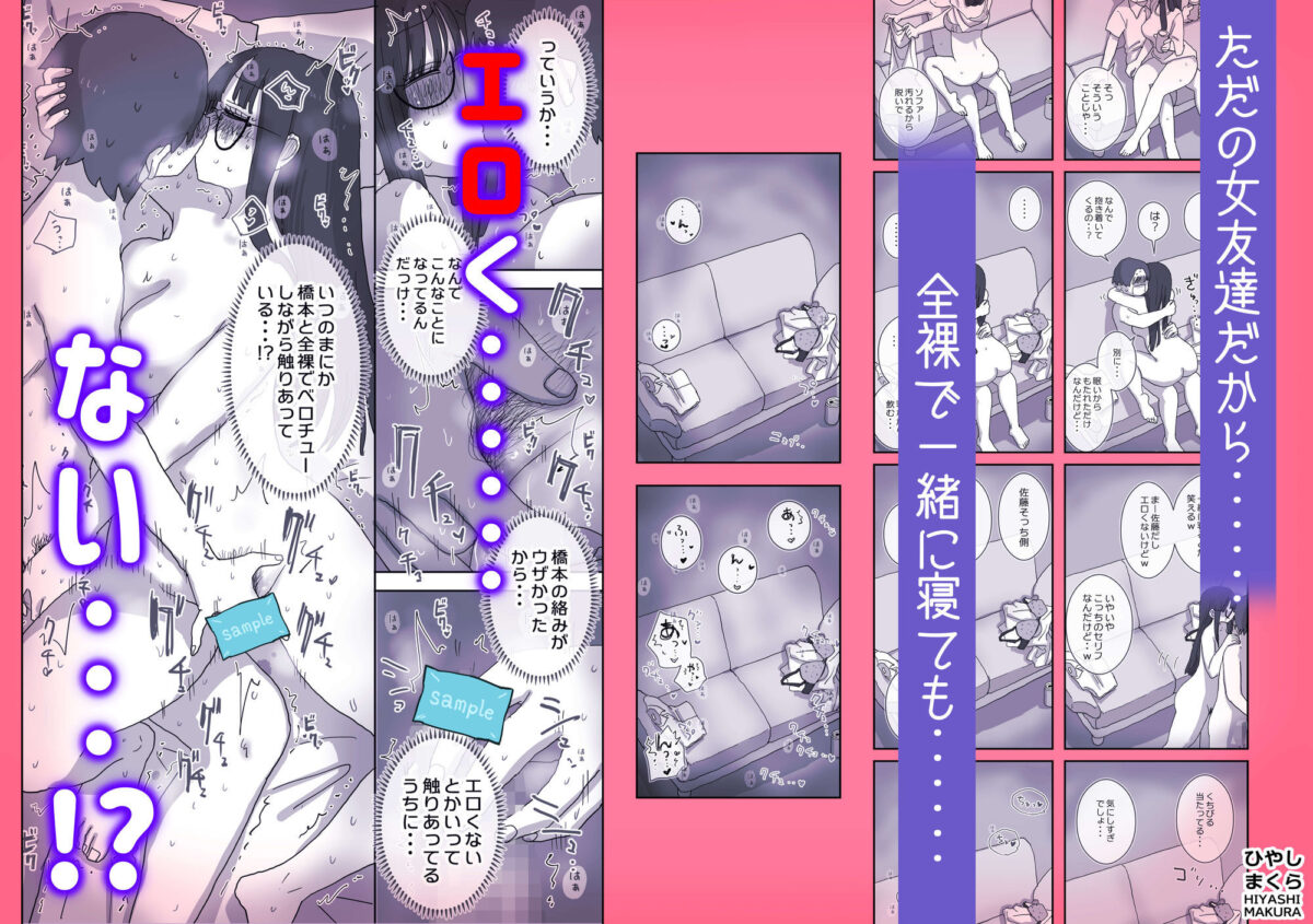 続・女友達と過ごすまったりイチャラブHな休日 橋本編【ひやしまくら】 画像5