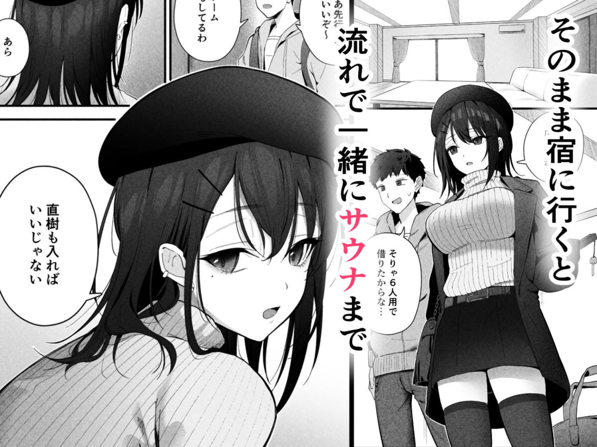 無口なあの子と気づいたらサウナで…【ティアノブルー】 画像2