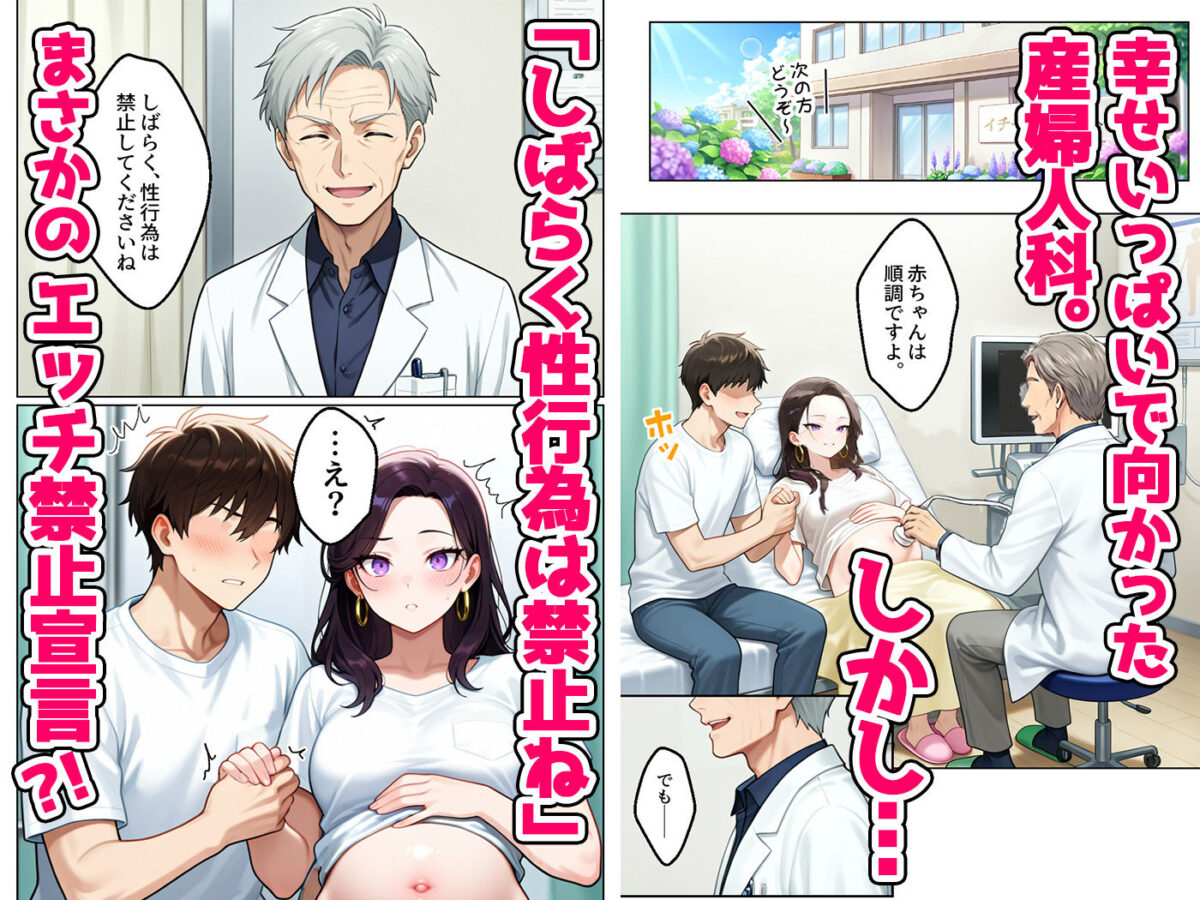 強気だけど実はチョロすぎる幼馴染ギャルー妊婦でもイチャラブHがおさまらない編ー【イチャラブ堂】 画像2