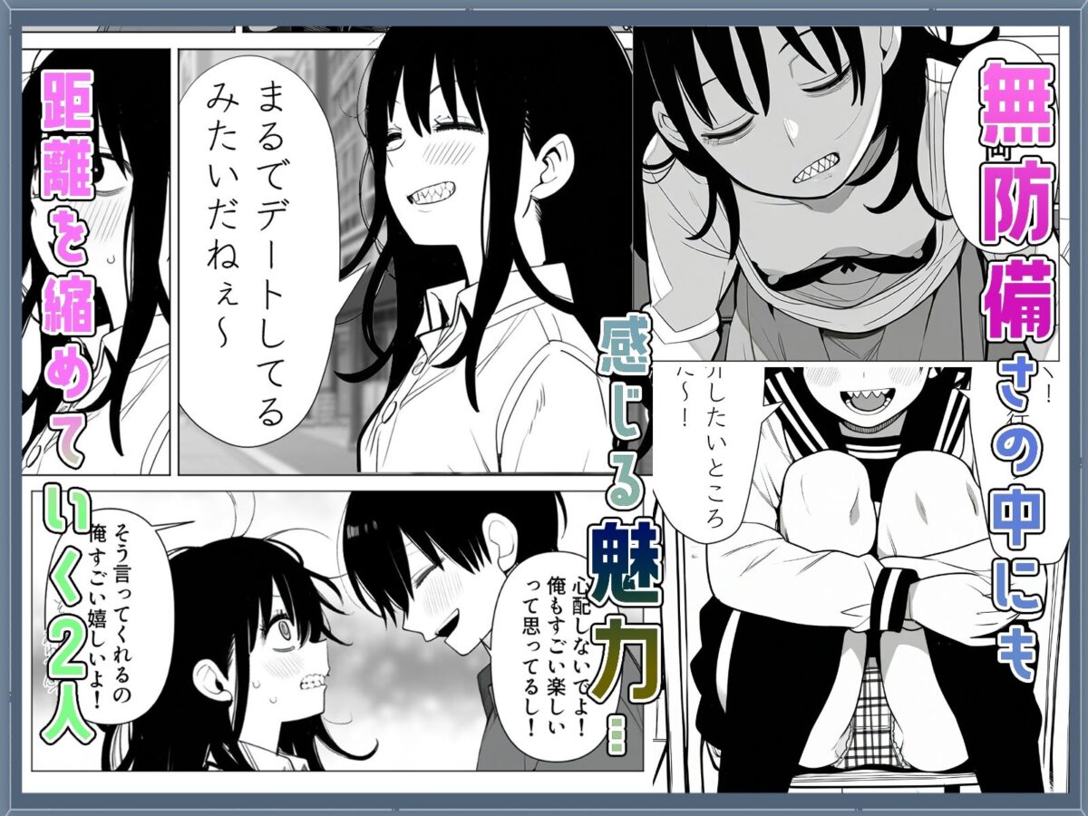 ギザ歯女子が無防備すぎる！【非日常データ】【のらもに】 画像2