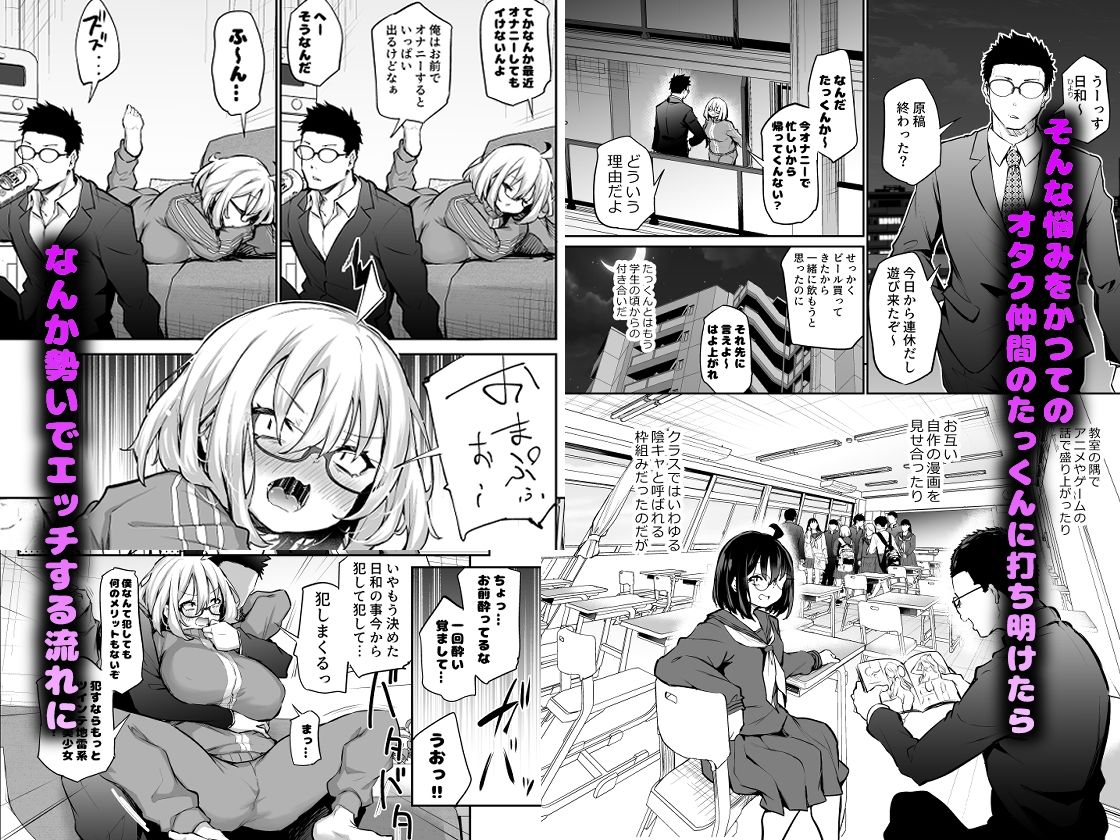 風呂キャン陰キャ女、初彼氏チンポでメスになる【あいらんどう】 画像2