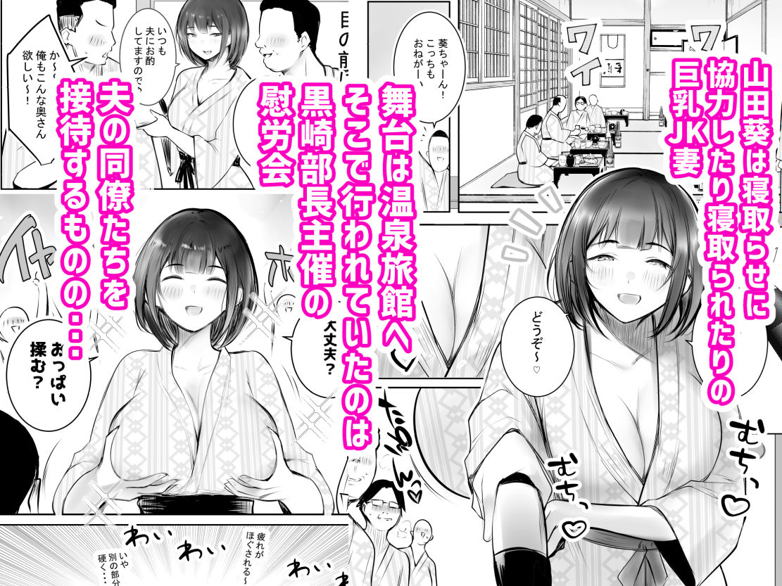 僕だけに甘えさせてくれる巨乳Jk妻を他の男に抱かせてみた11【アキレルショウジョ】 画像1