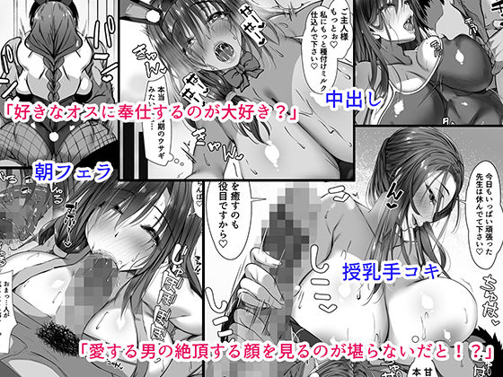 人妻臭がハンパない教え子とエッチする事になった【雑用エリクサー】 画像5