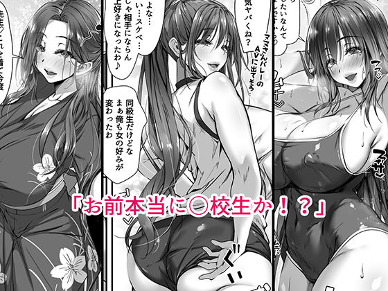 人妻臭がハンパない教え子とエッチする事になった【雑用エリクサー】 画像6