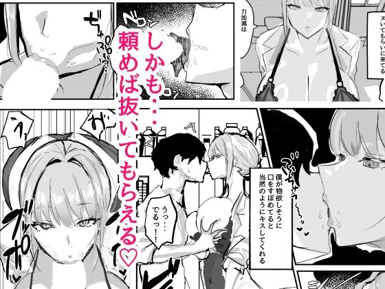 ヌいてくれる保健室の先生【トリフネ】 画像3