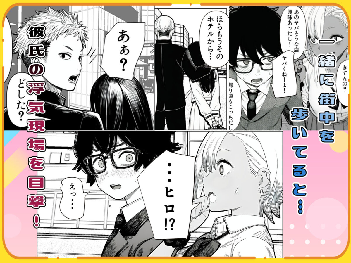 浮気されたギャルが仕返しとして童貞の俺とヤる話【非日常データ】【のらもに】 画像2