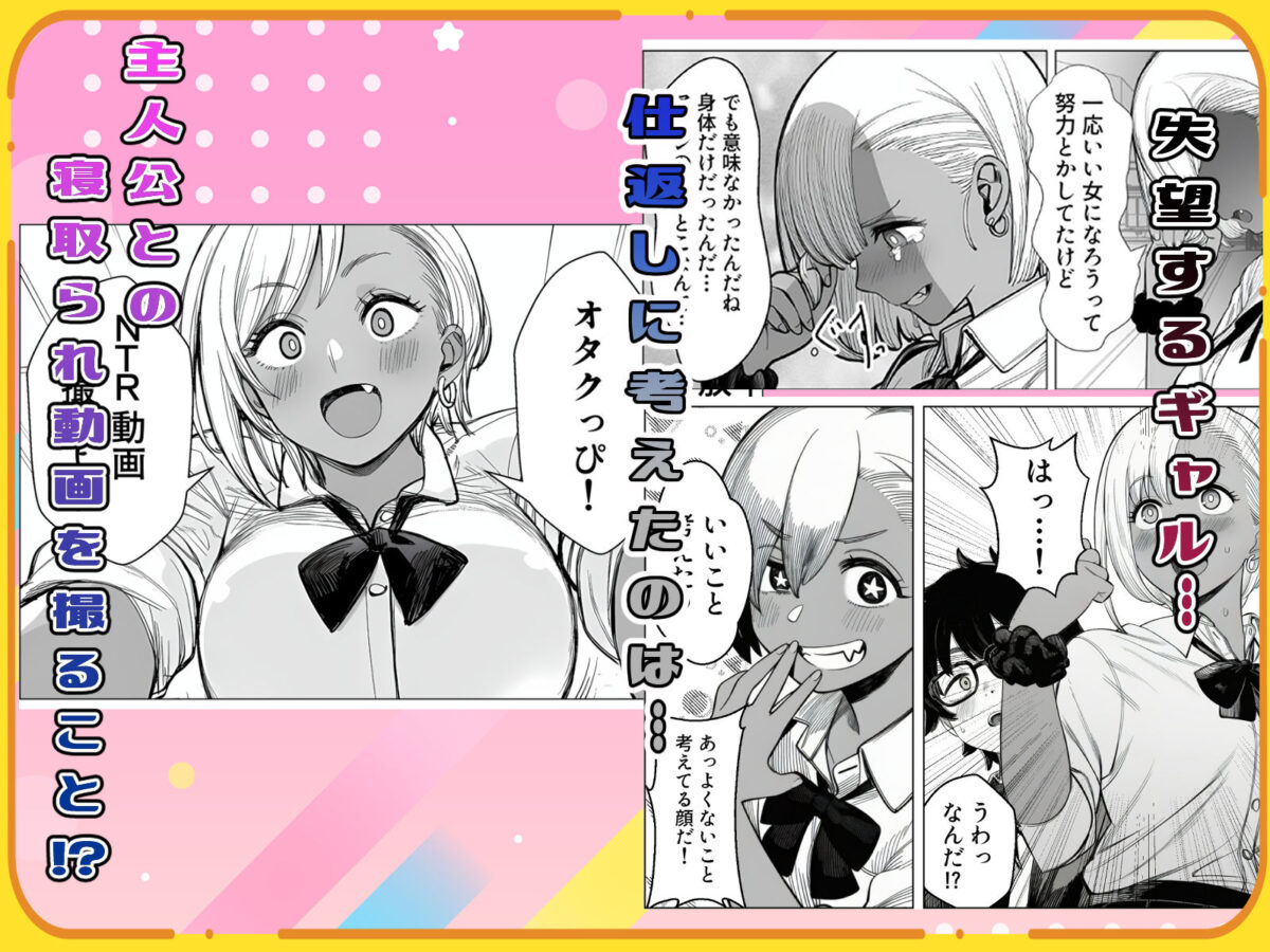 浮気されたギャルが仕返しとして童貞の俺とヤる話【非日常データ】【のらもに】 画像3