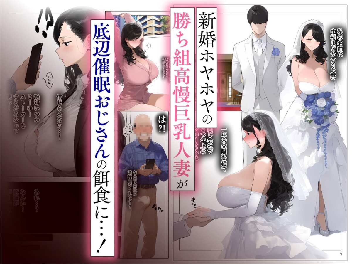 催●アプリで全員支配、妊娠適齢デカ乳美人おじさん赤ちゃん托卵中【総集編】【パニックアメリカ】 画像3