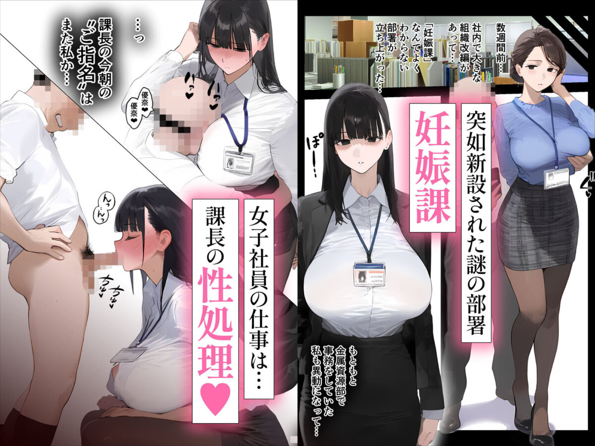 催●アプリで全員支配、妊娠適齢デカ乳美人おじさん赤ちゃん托卵中【総集編】【パニックアメリカ】 画像5