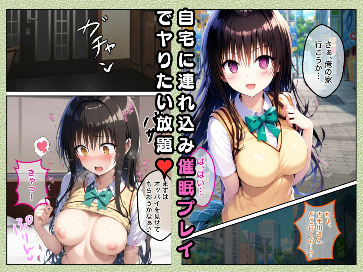 ToL●VEるの古手川●を催〇→中出し→調教して妊娠させたったw【漫画257P】【変態マジシャン】 画像2