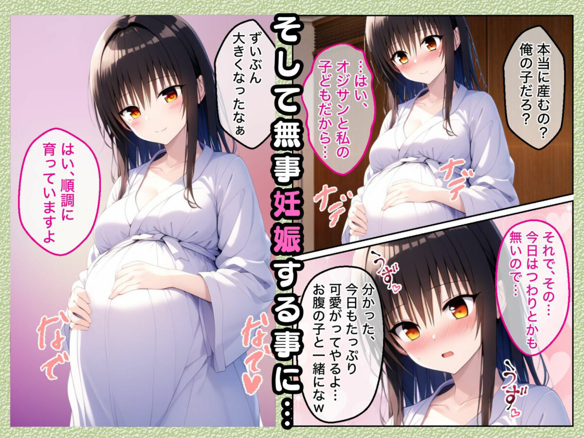 ToL●VEるの古手川●を催〇→中出し→調教して妊娠させたったw【漫画257P】【変態マジシャン】 画像8