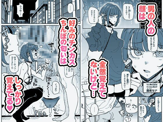 顔は覚えてないけどチンカスちんぽの匂いは覚えてるサブカル系女子【チラつきシルエット】【有機風味】 画像1