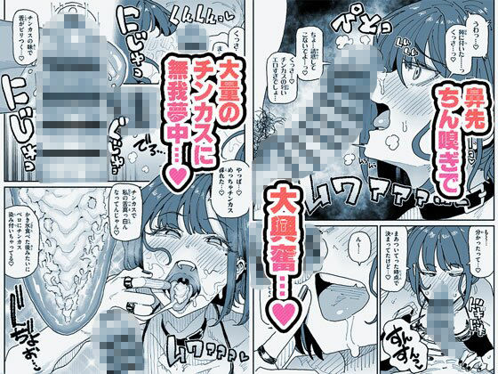 顔は覚えてないけどチンカスちんぽの匂いは覚えてるサブカル系女子【チラつきシルエット】【有機風味】 画像2