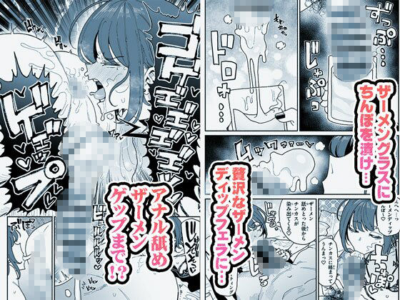 顔は覚えてないけどチンカスちんぽの匂いは覚えてるサブカル系女子【チラつきシルエット】【有機風味】 画像4