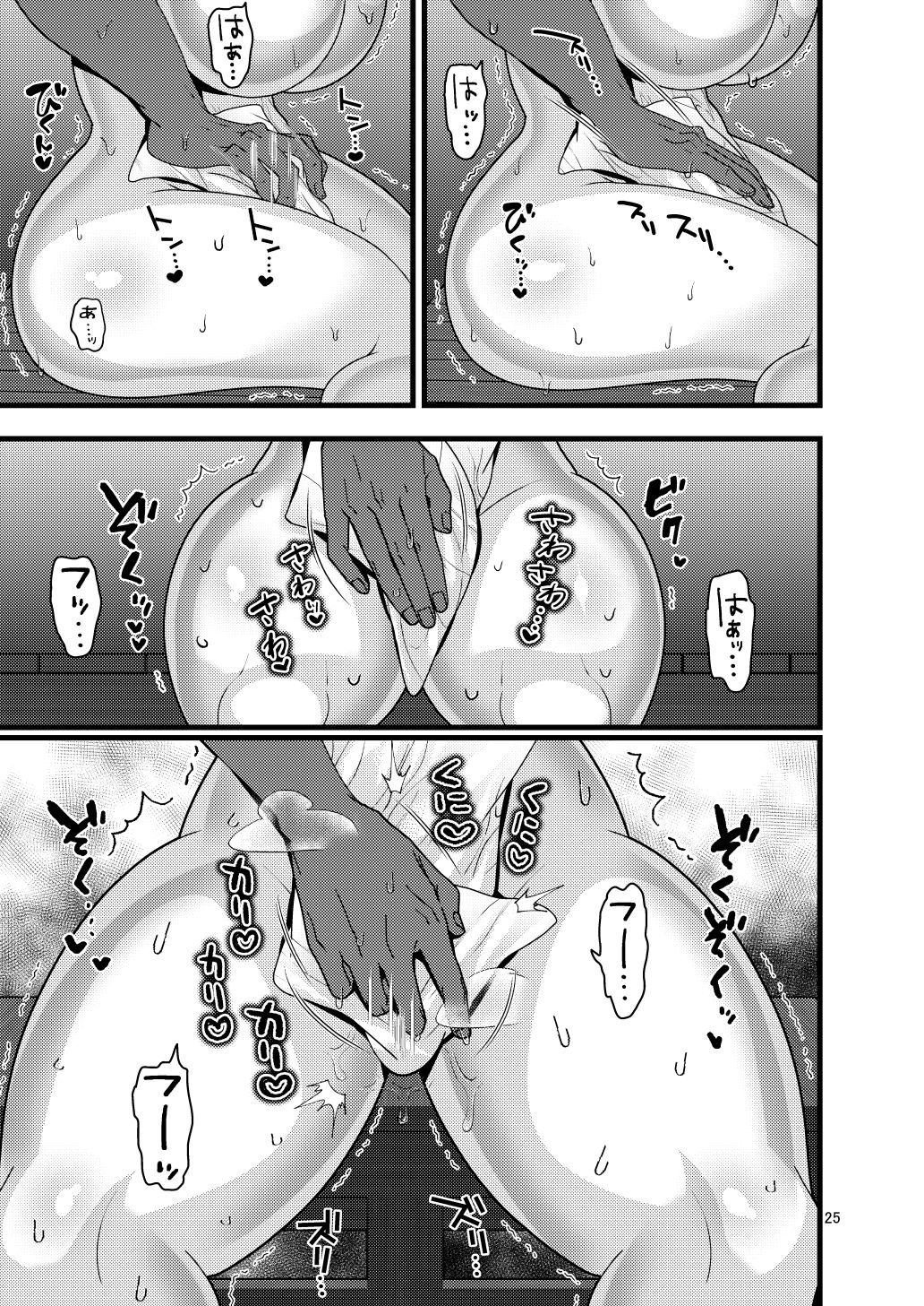 ウワキ願望【ぼたもちの宴】 画像5