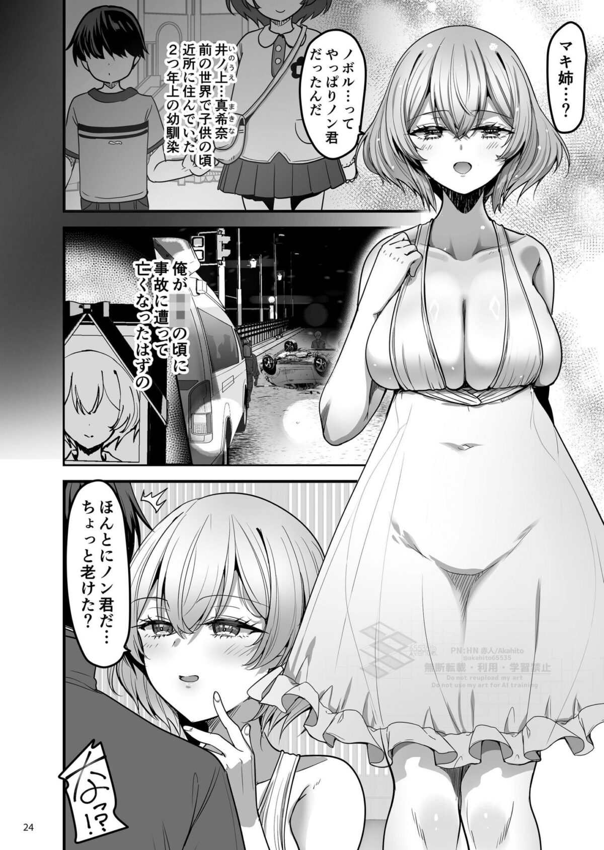 異世界のえっちなお店に来たら元いた世界の幼馴染が出てきた話【65535あべぬー】【赤人】 画像1