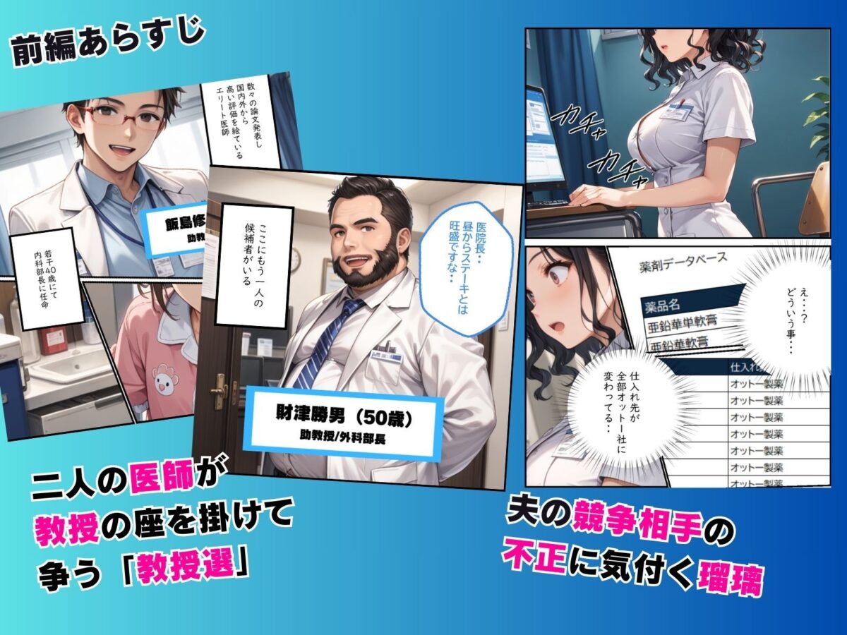 媚薬の海で溺れた天使 飯島瑠璃 〜権力争いに利用された女〜 前編【ピンク堂書店】 画像4