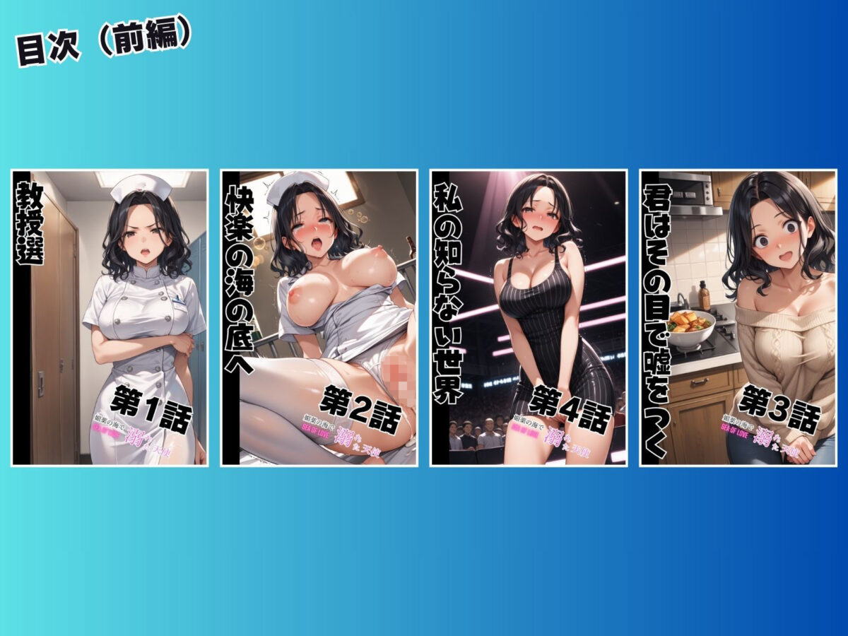 媚薬の海で溺れた天使 飯島瑠璃 〜権力争いに利用された女〜 前編【ピンク堂書店】 画像9