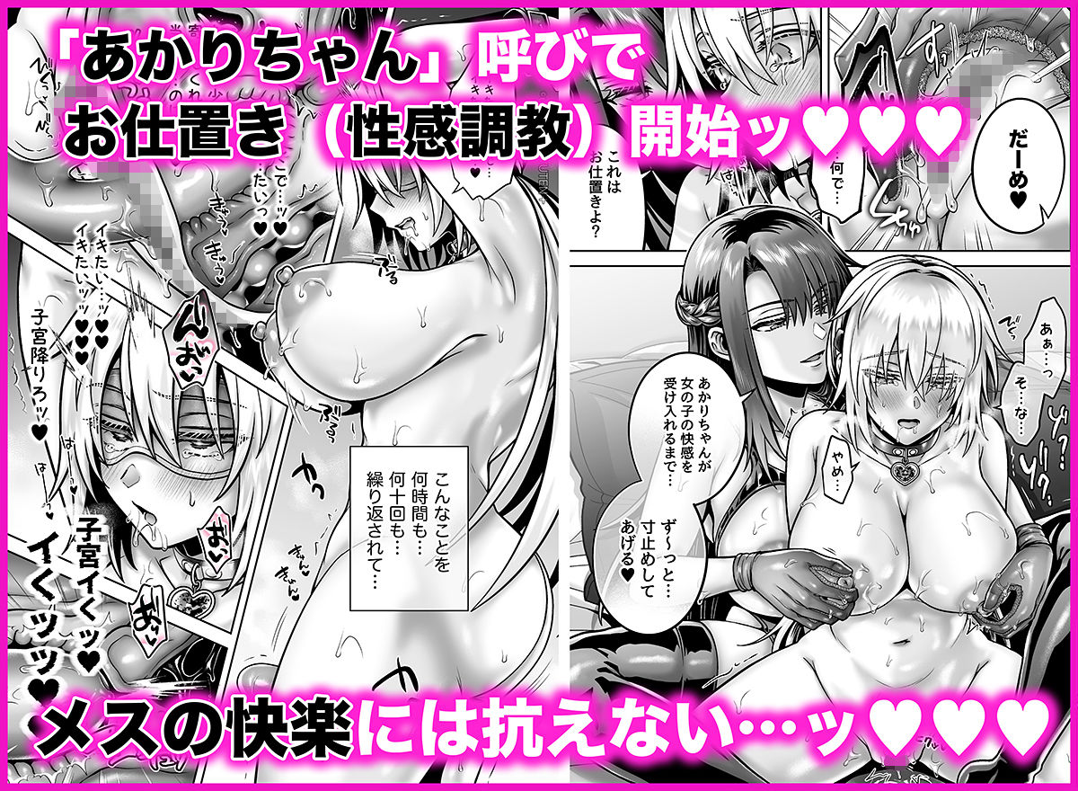 俺の親友はTS（性転換）体質6【前編】【UTEN＋】【雨天あめか】 画像6