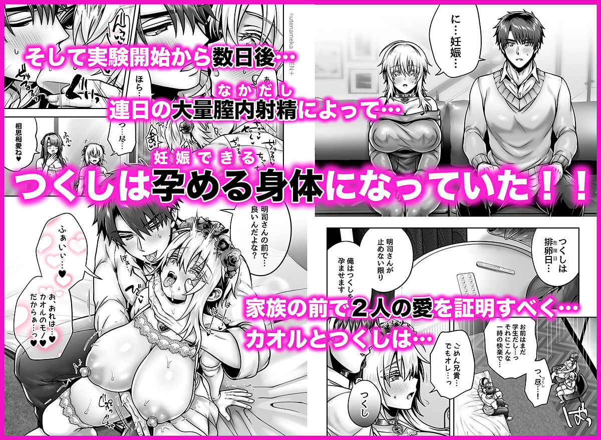 俺の親友はTS（性転換）体質6【前編】【UTEN＋】【雨天あめか】 画像7