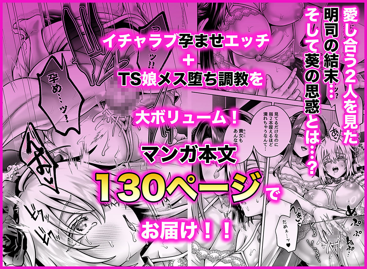 俺の親友はTS（性転換）体質6【前編】【UTEN＋】【雨天あめか】 画像9