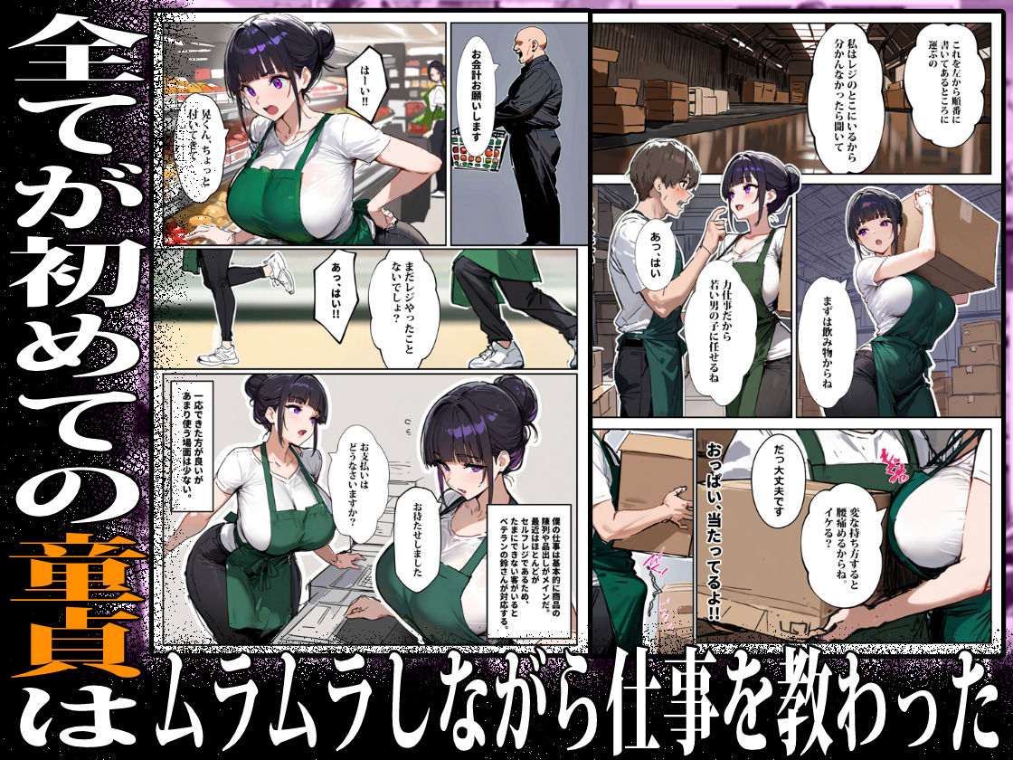 バ先のパート主婦（28）に非モテ童貞の僕がイかされ続けた結果・・・【エロマンガールズ】 画像3