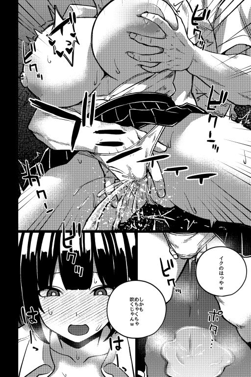 演技派彼女【rimi】 画像2