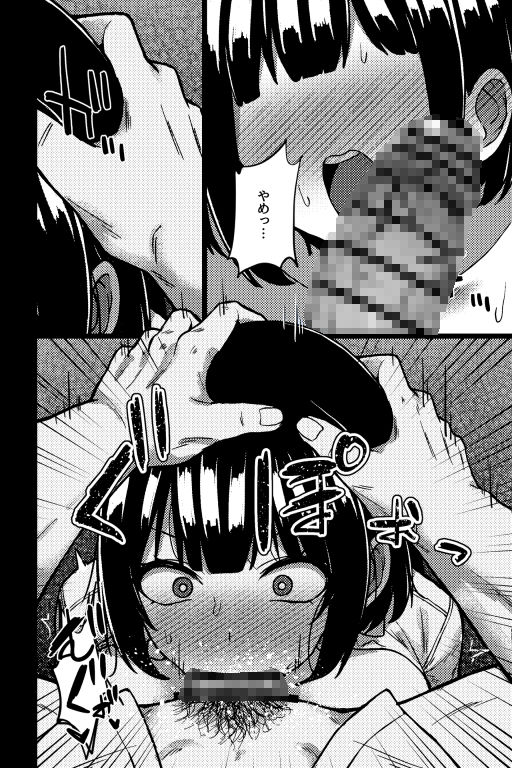 演技派彼女【rimi】 画像3