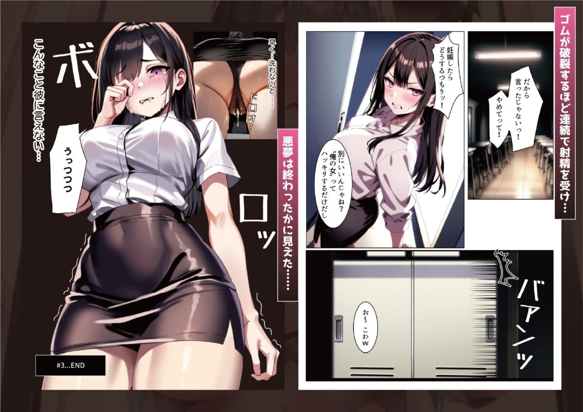 彼女と付き合えた日が人生のピークだった件【ストラボ】 画像7