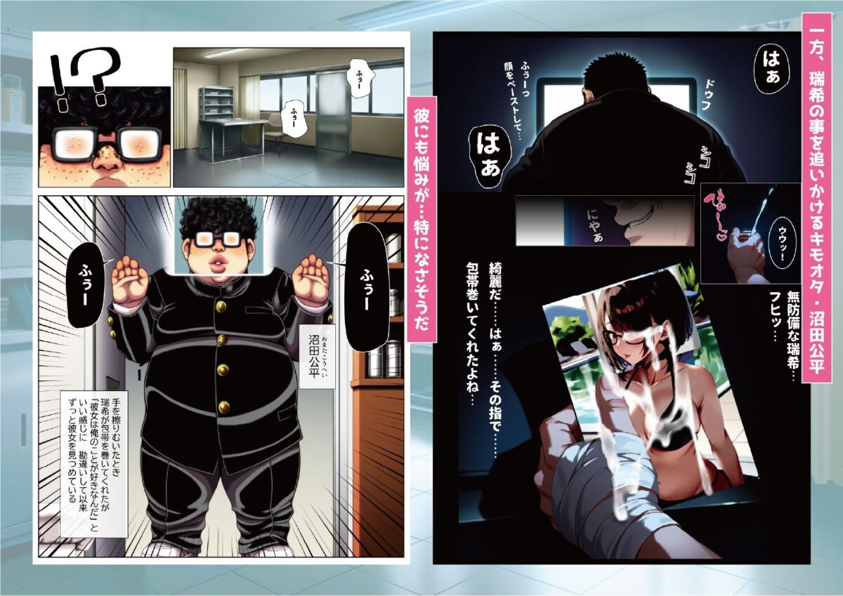 保健室の先生  治療と言われキモオタチンポで発情交尾【ストラボ】 画像2