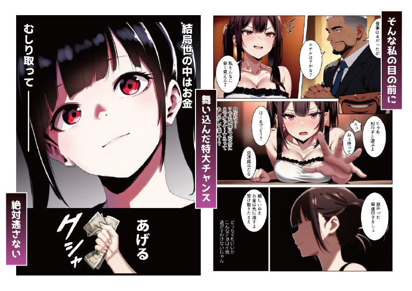 立ちんぼ詐欺で1億稼いだ女 俺が最終回をプレゼントしてやった【ストラボ】 画像3