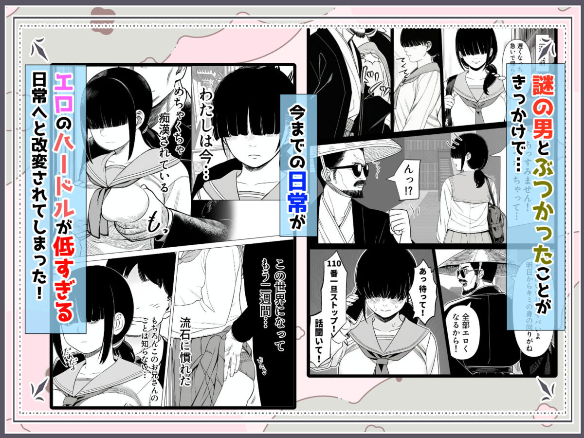 エロのハードルが低すぎる世界【非日常データ】【のらもに】 画像2