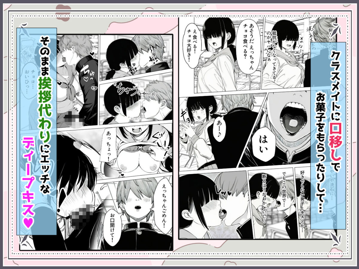 エロのハードルが低すぎる世界【非日常データ】【のらもに】 画像4