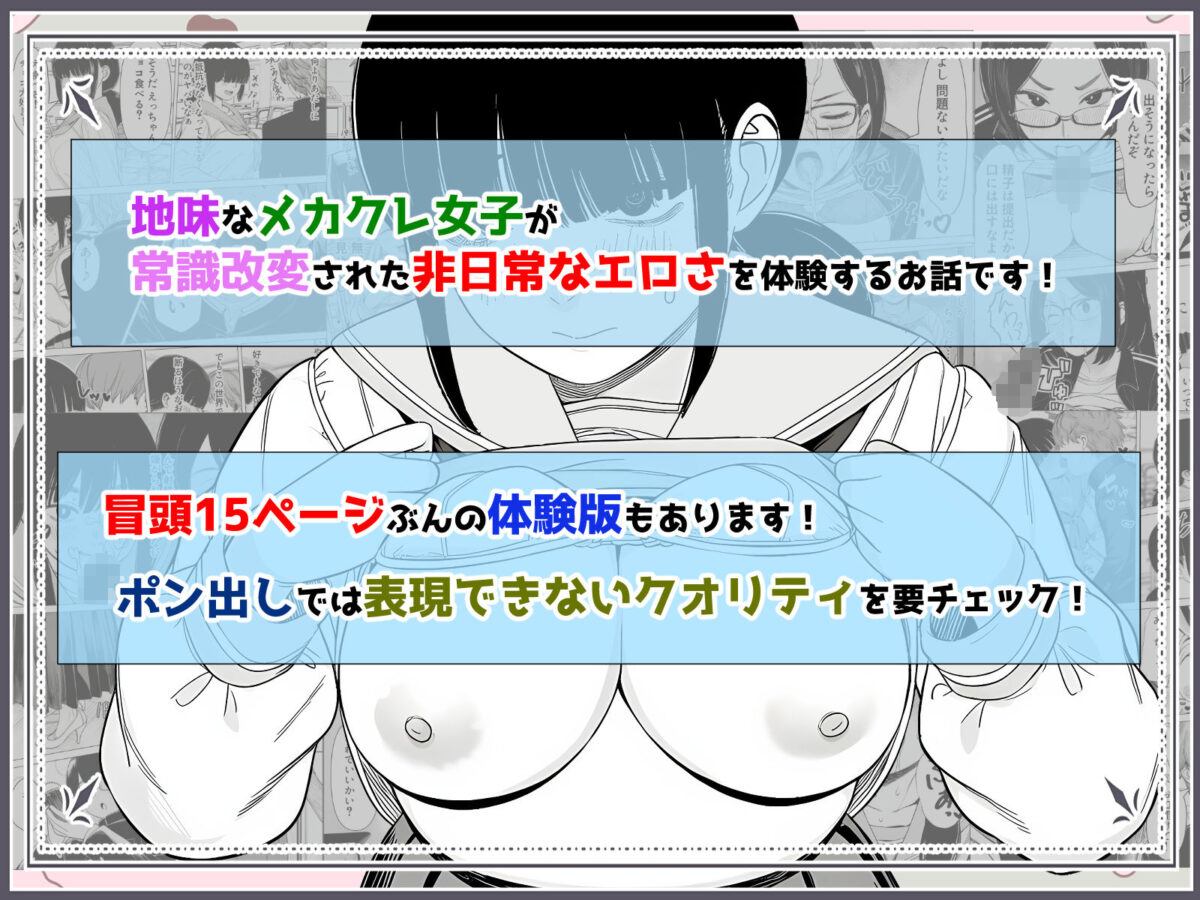 エロのハードルが低すぎる世界【非日常データ】【のらもに】 画像9