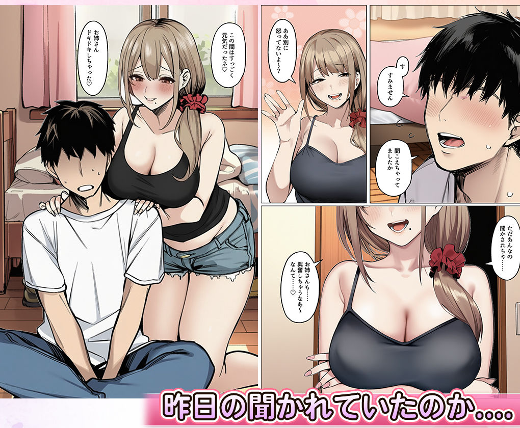 バレちゃうって！彼女がいる前でシンママお姉さんに喰われる話【マカロン】 画像4