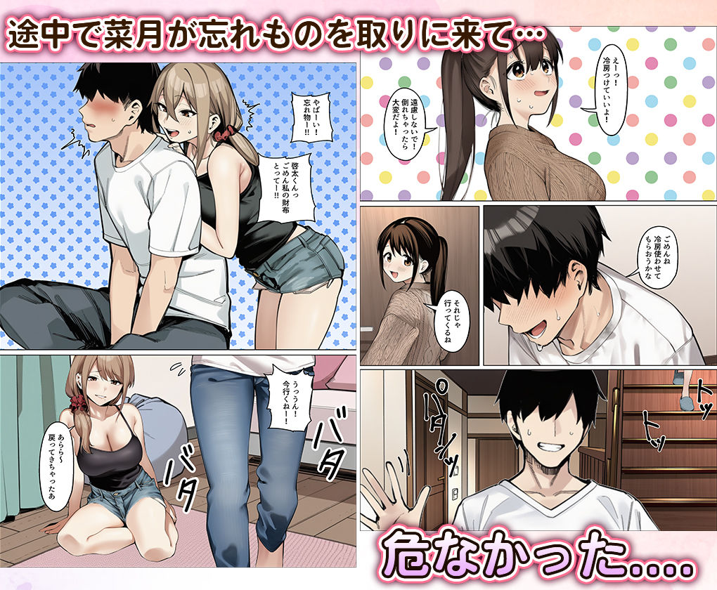 バレちゃうって！彼女がいる前でシンママお姉さんに喰われる話【マカロン】 画像6