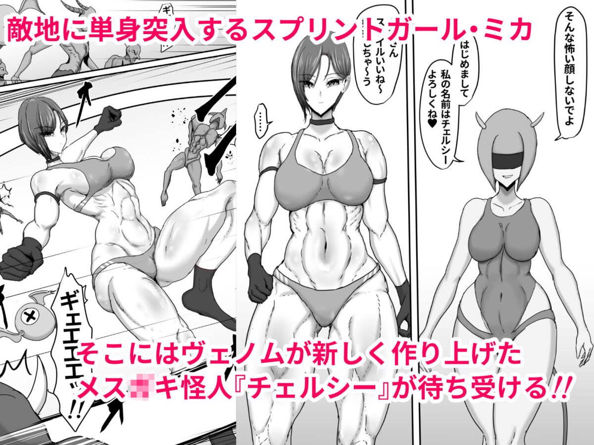 正義のヒーローマイティウーマン3【ひなえろん】 画像3