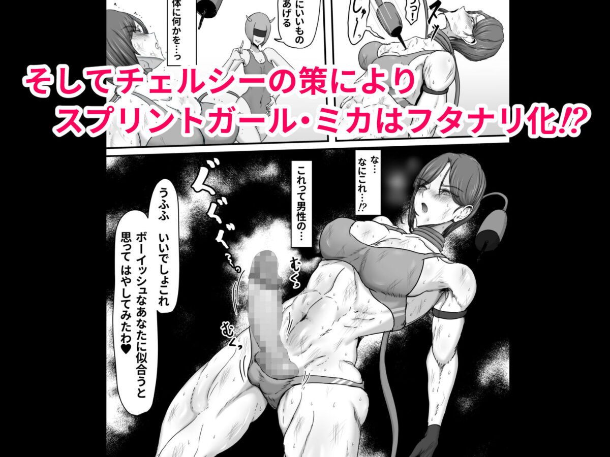 正義のヒーローマイティウーマン3【ひなえろん】 画像6