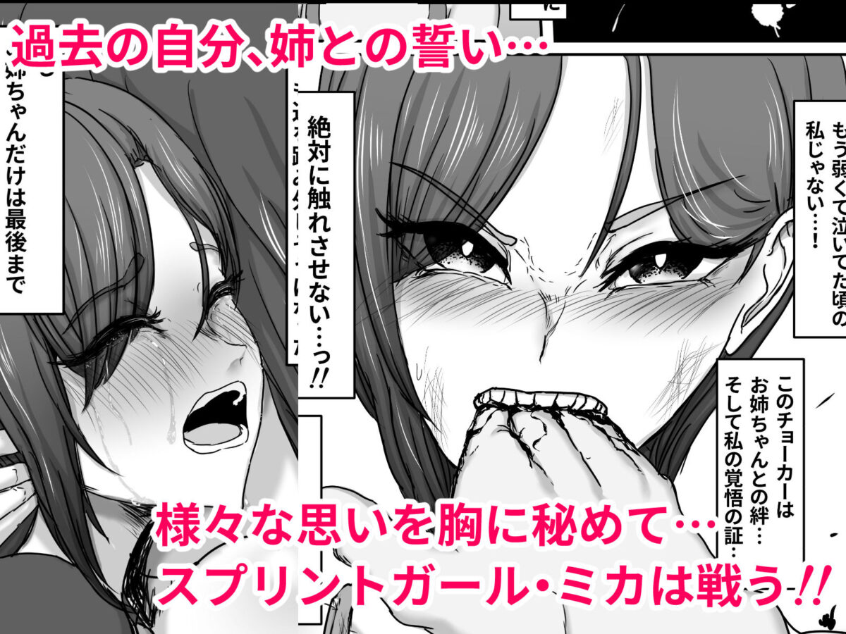 正義のヒーローマイティウーマン3【ひなえろん】 画像10