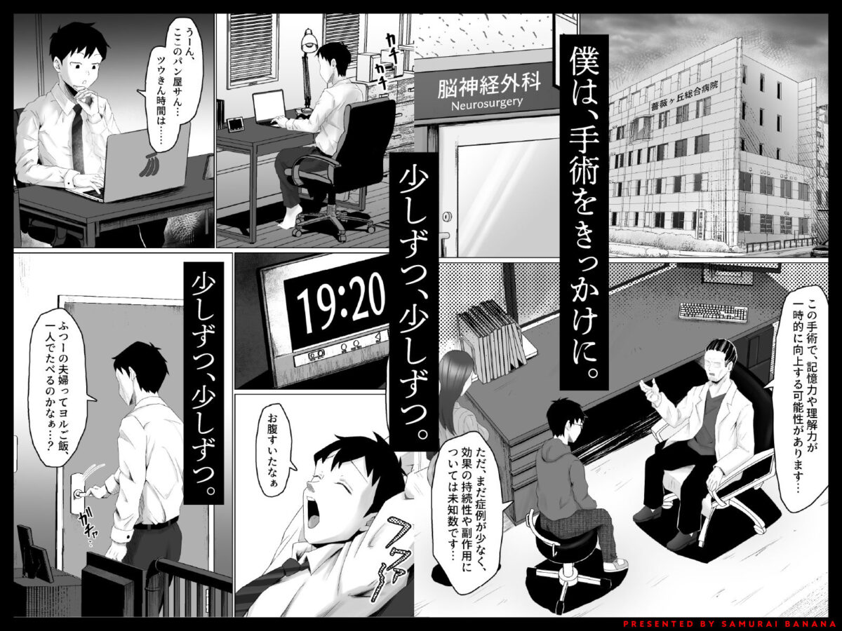 枯れた花束-バカな俺は、優しい妻に全てを奪われた-【サムライバナナ】【宮本ムガ】 画像2