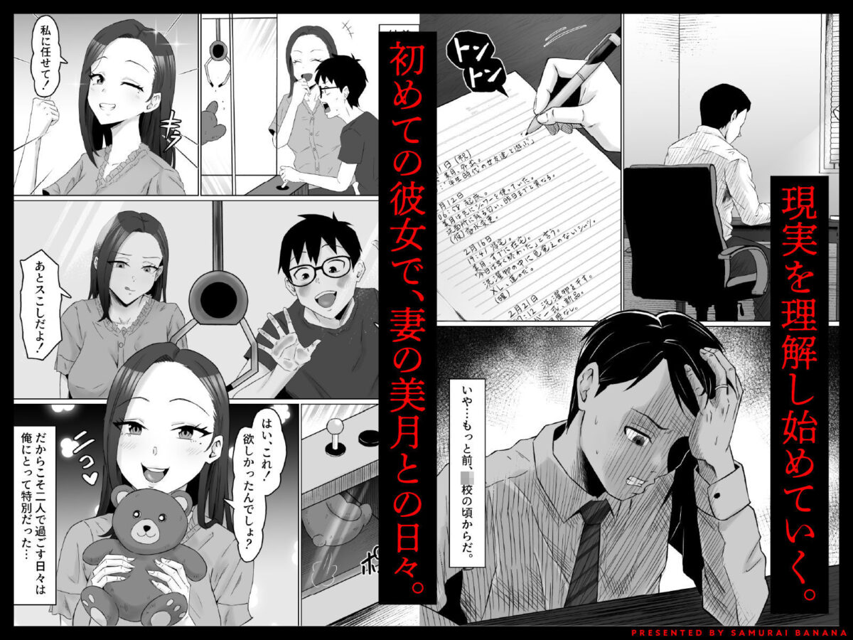 枯れた花束-バカな俺は、優しい妻に全てを奪われた-【サムライバナナ】【宮本ムガ】 画像3