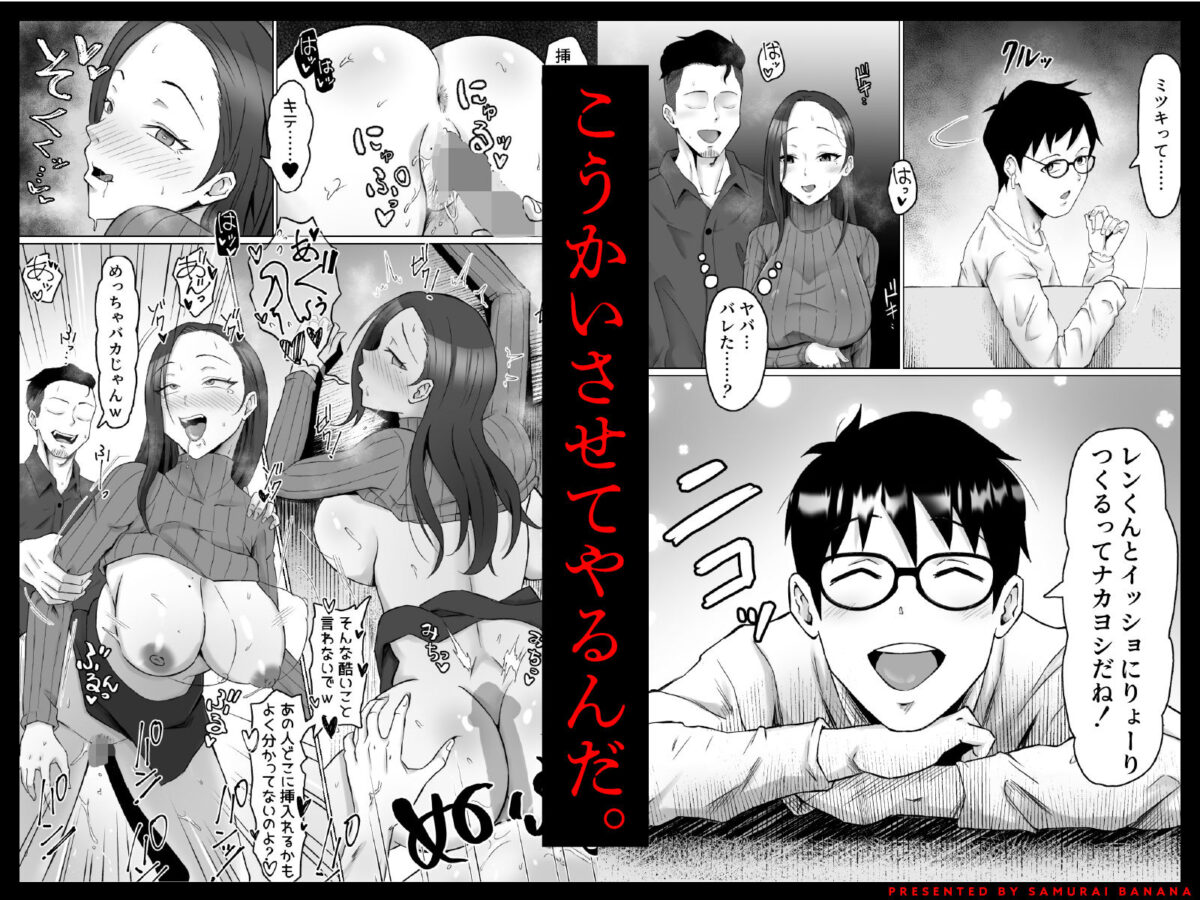 枯れた花束-バカな俺は、優しい妻に全てを奪われた-【サムライバナナ】【宮本ムガ】 画像6