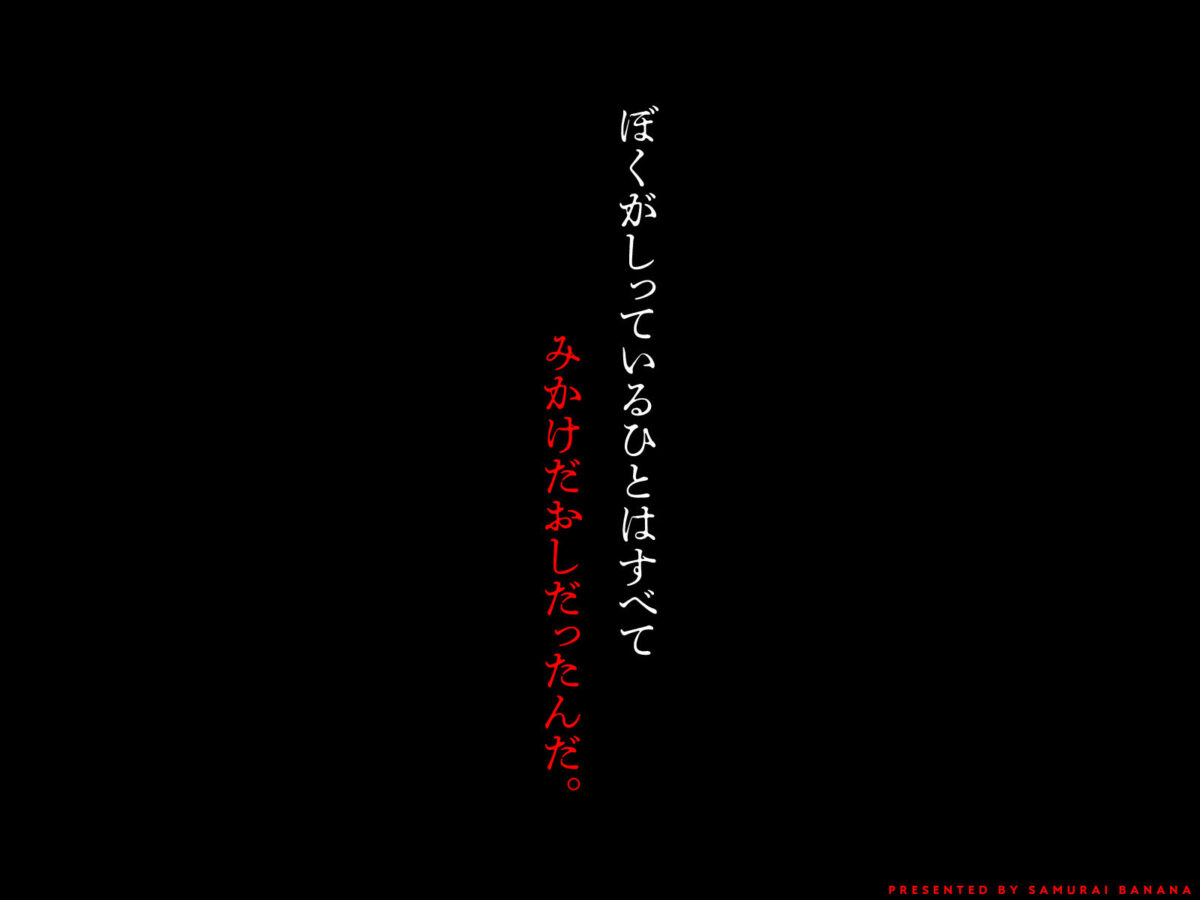 枯れた花束-バカな俺は、優しい妻に全てを奪われた-【サムライバナナ】【宮本ムガ】 画像9