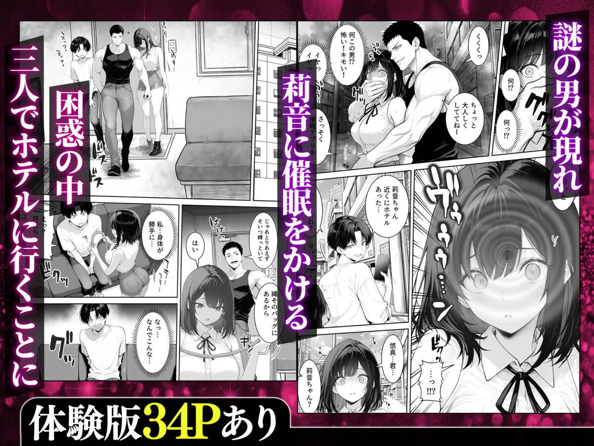 童貞の僕がやっと手にした清楚系彼女は、催●アプリを持つチャラ男に奪われ、目の前で寝取られる【しゃる】 画像4
