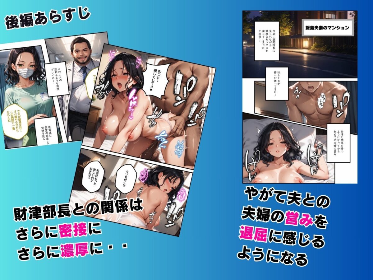 媚薬の海で溺れた天使 飯島瑠璃 〜権力争いに利用された女〜 後編【ピンク堂書店】 画像4