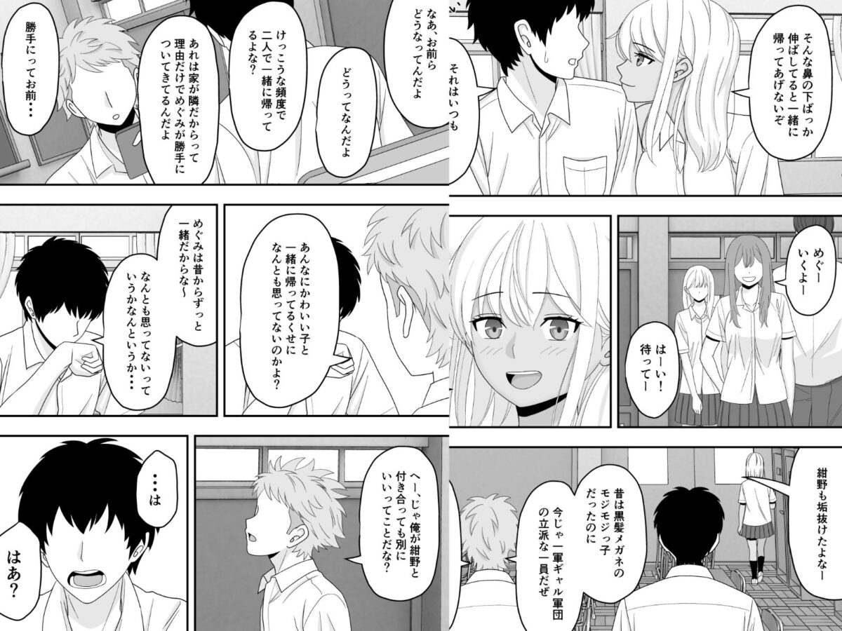 【BSS】素直になれなくて【くろねこ(NTR専門)】 画像3