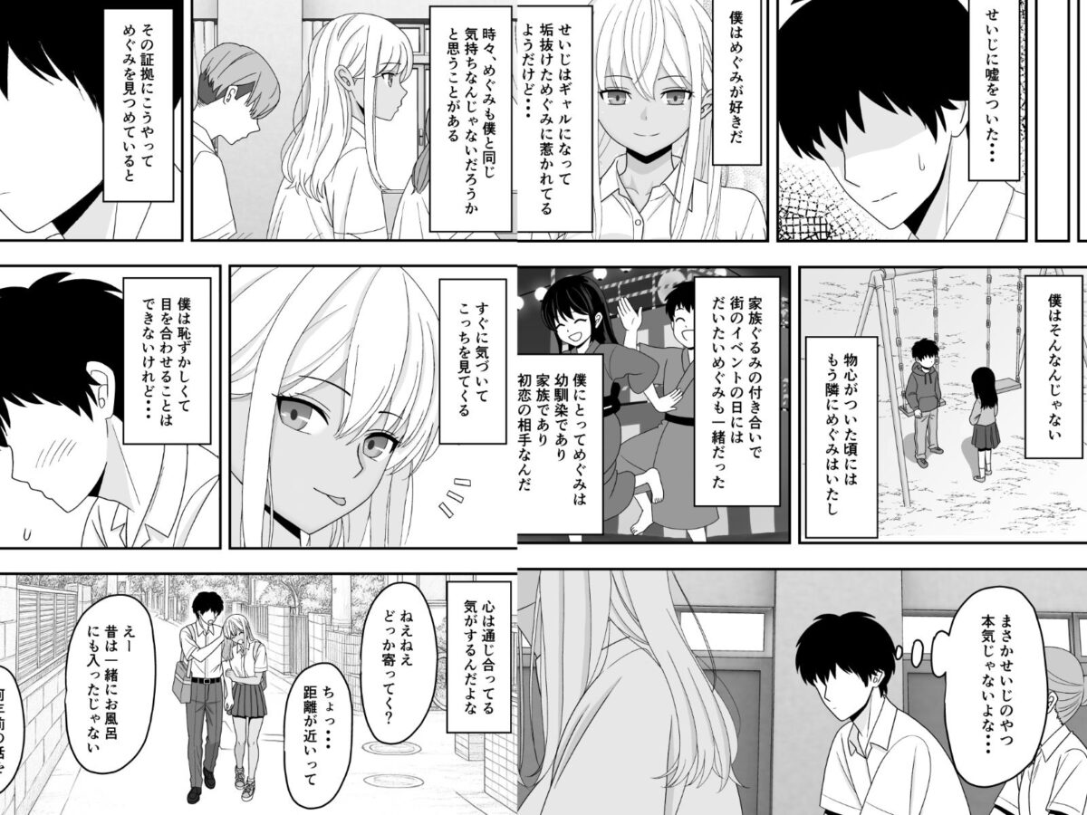 【BSS】素直になれなくて【くろねこ(NTR専門)】 画像5